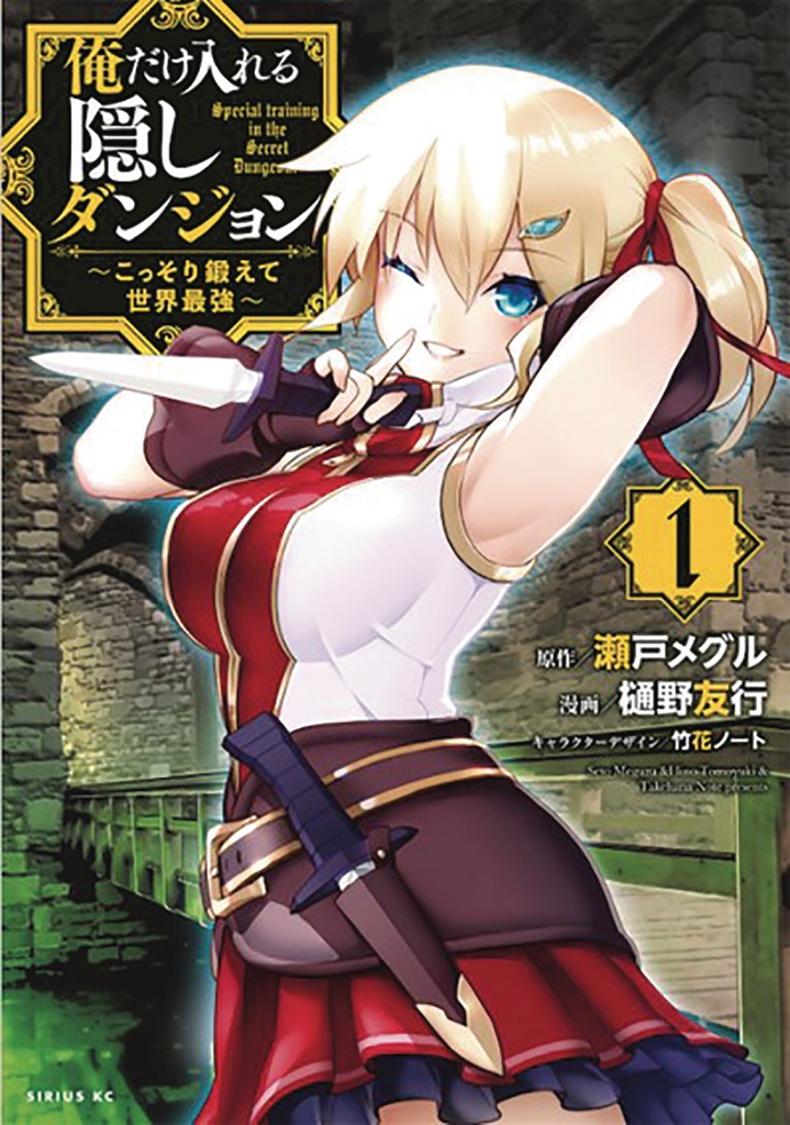 HIDDEN DUNGEON ONLY I CAN ENTER 01