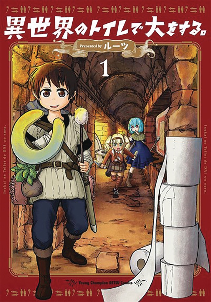 DUNGEON TOILET 01