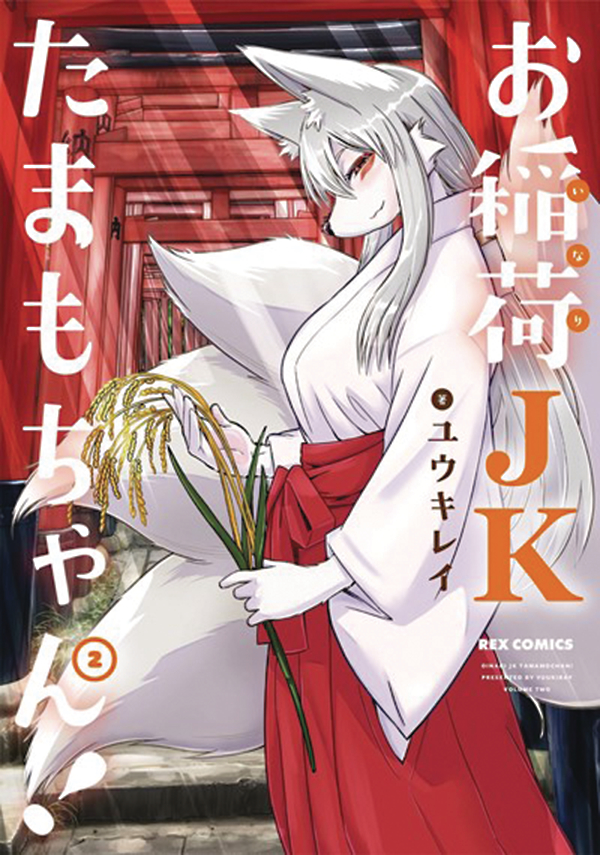 TAMAMO CHANS A FOX 02