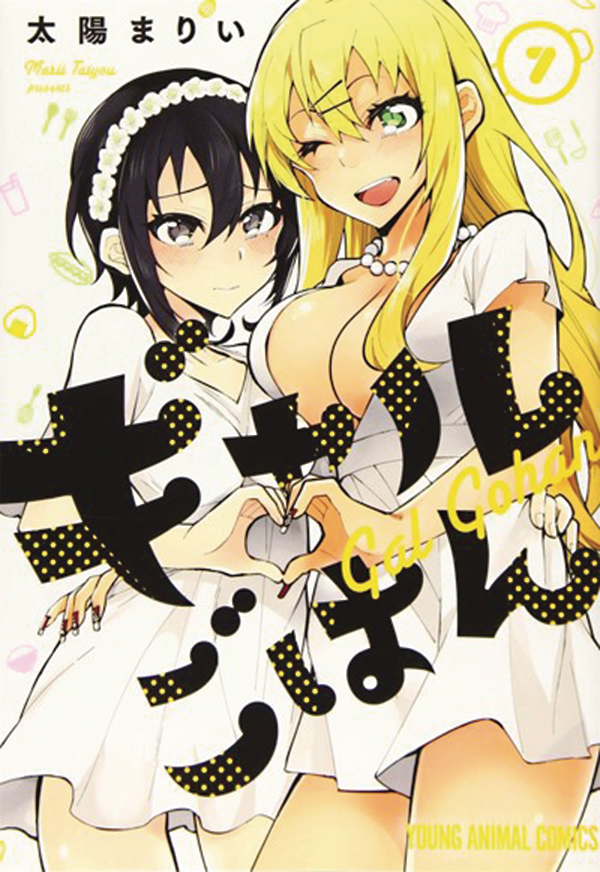 GAL GOHAN 07