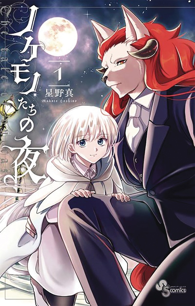 TALE OF THE OUTCASTS 01