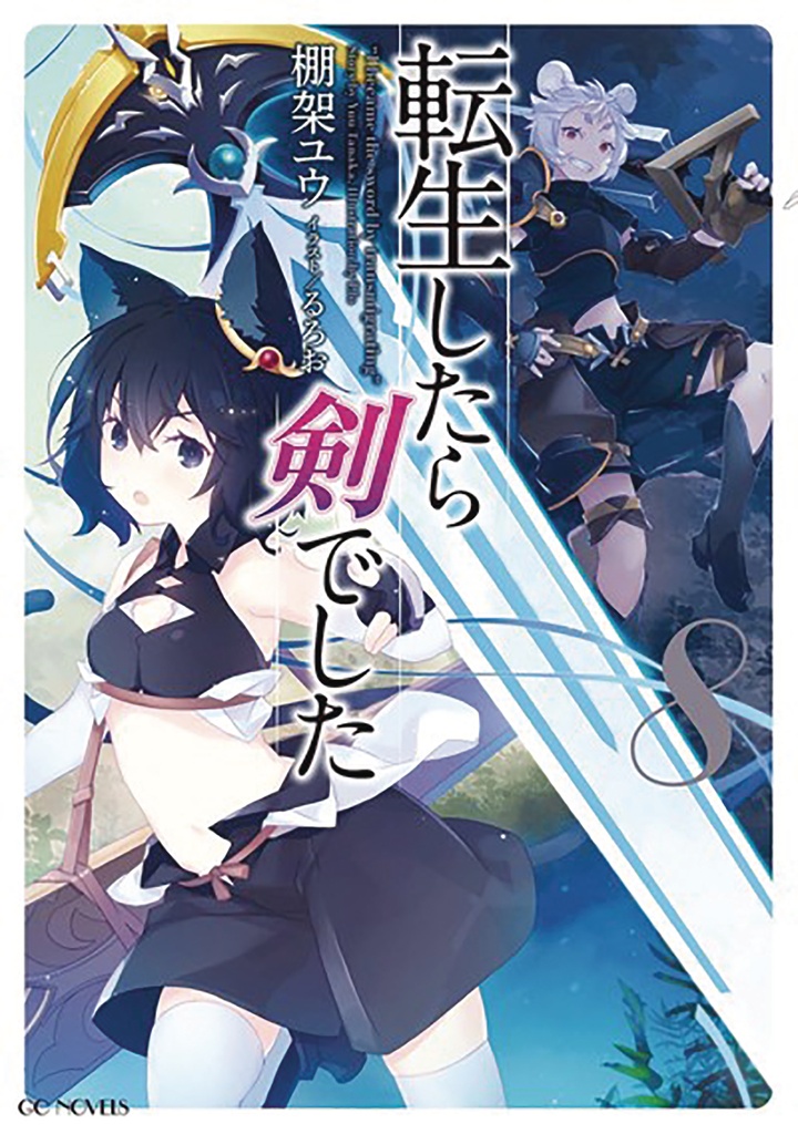 REINCARNATED AS A SWORD LIGHT NOVEL 08