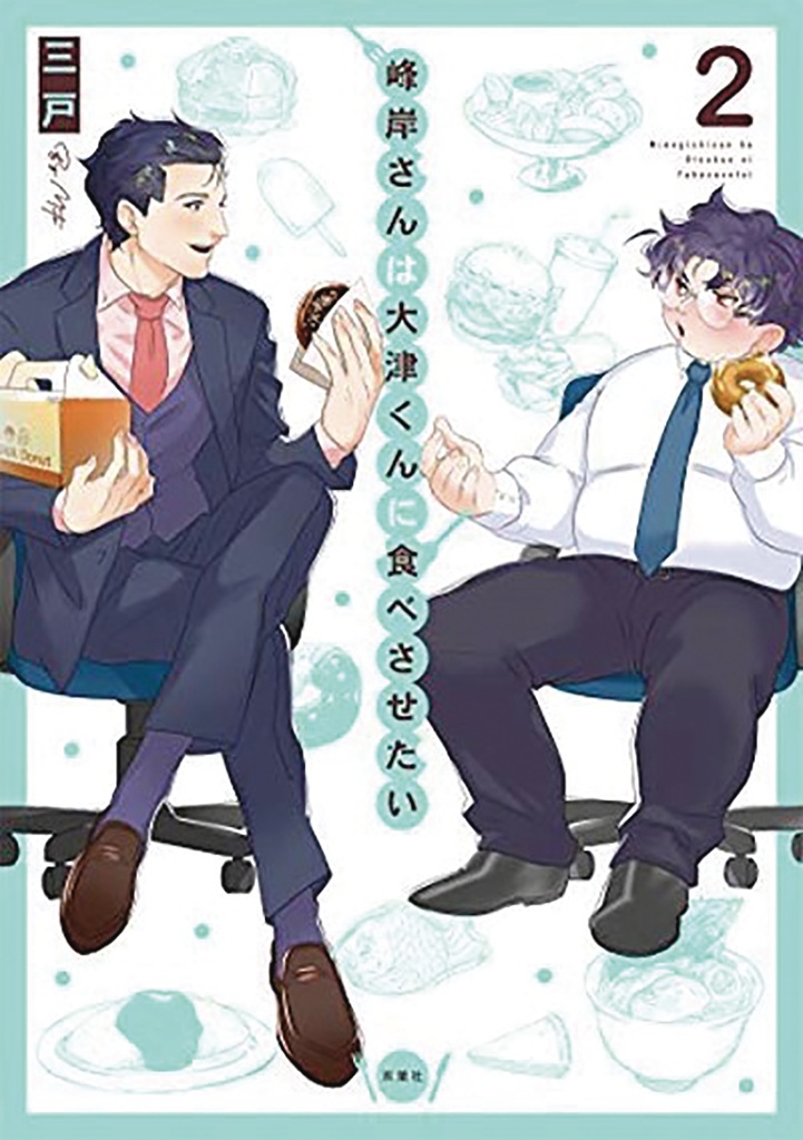 MANLY APPETITES MINEGISHI LOVES OTSU 02