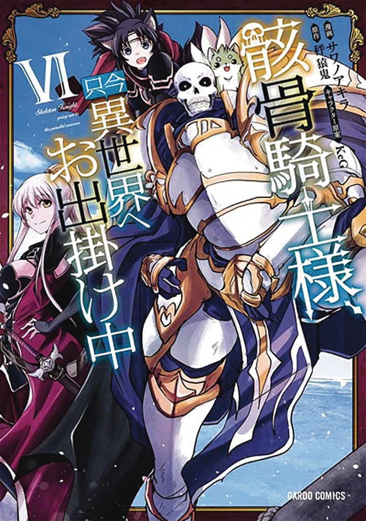 SKELETON KNIGHT IN ANOTHER WORLD 06