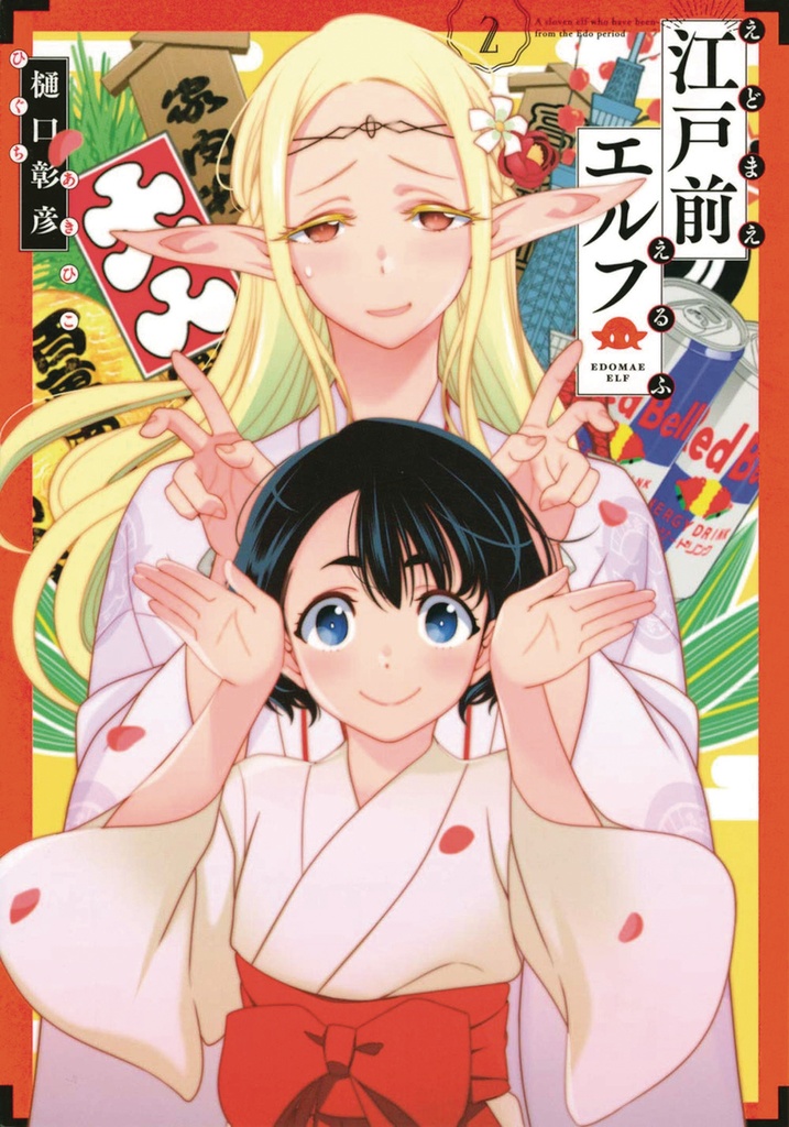 OTAKU ELF 02