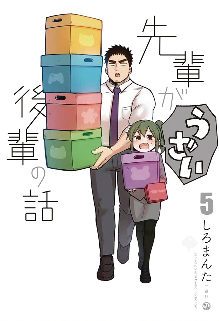 MY SENPAI IS ANNOYING 05