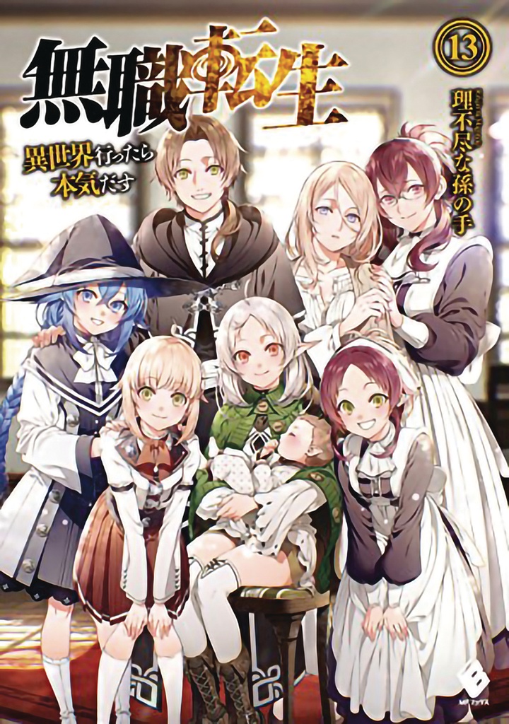 MUSHOKU TENSEI JOBLESS REINCARNATION LIGHT NOVEL 13