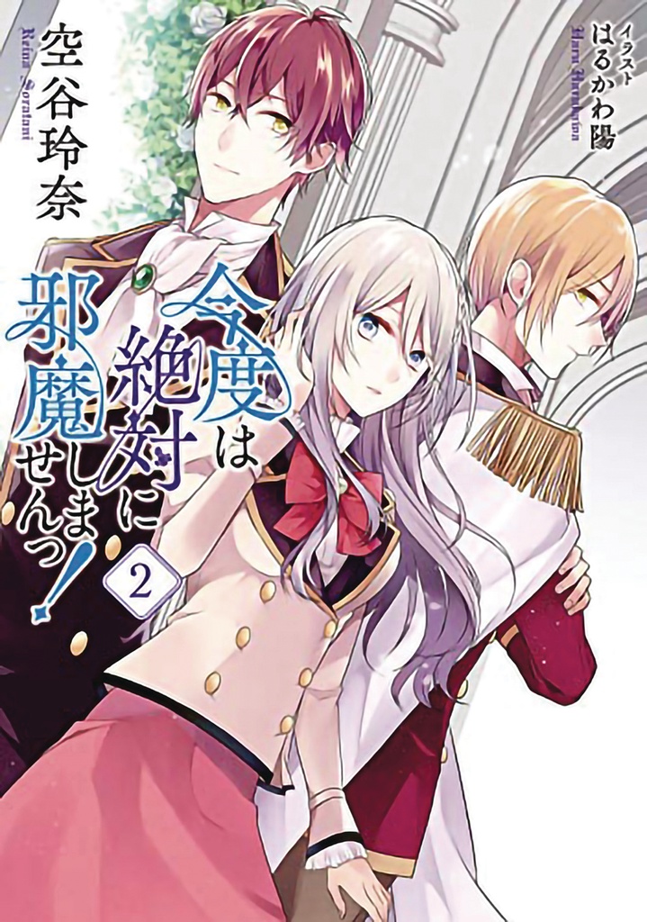 I SWEAR I WONT BOTHER YOU AGAIN LIGHT NOVEL 02