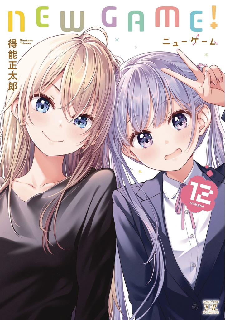 NEW GAME 12