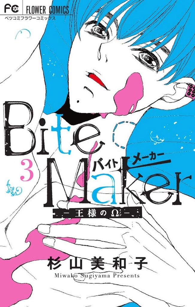 BITE MAKER KINGS OMEGA 03