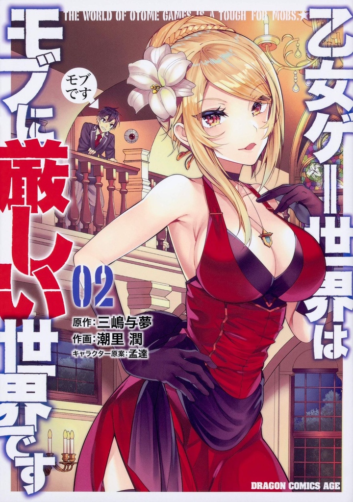 TRAPPED IN DATING SIM WORLD OTOME GAMES 02