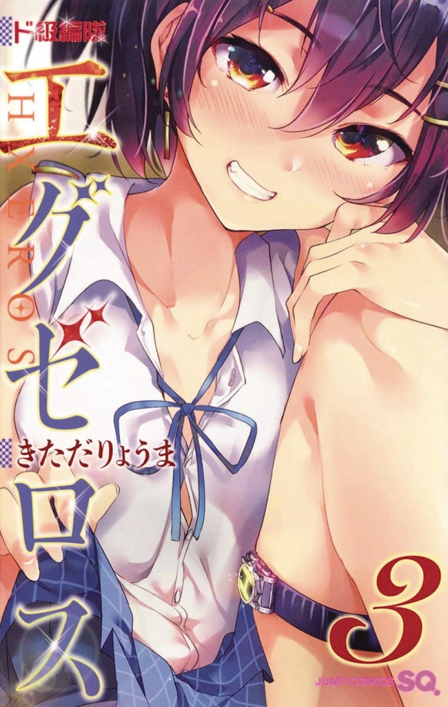 SUPER HXEROS 03
