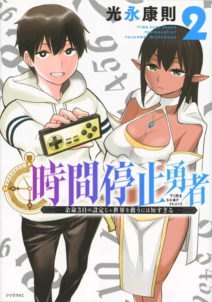 TIME STOP HERO 02