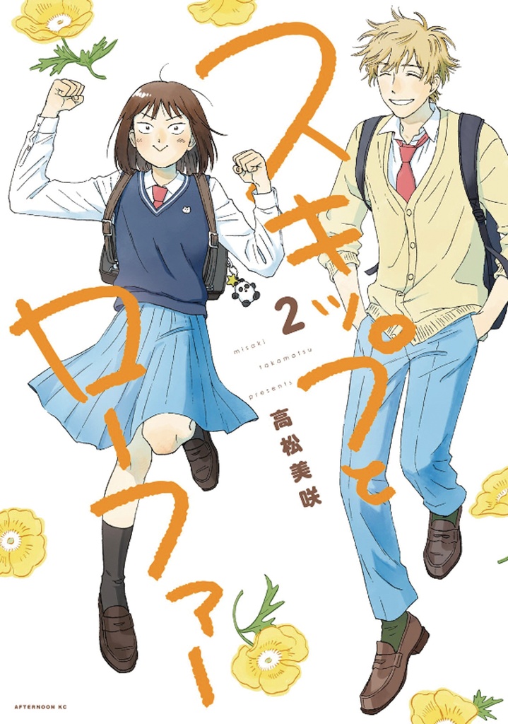 SKIP AND LOAFER 02