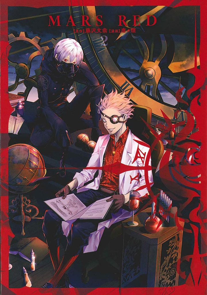 MARS RED 02