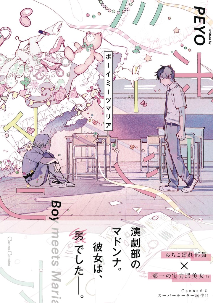 BOY MEETS MARIA
