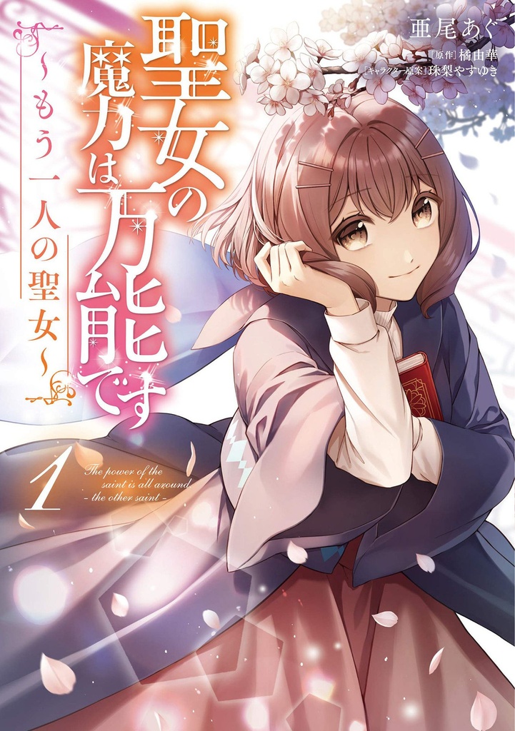SAINTS MAGIC POWER IS OMNIPOTENT OTHER SAINT 01