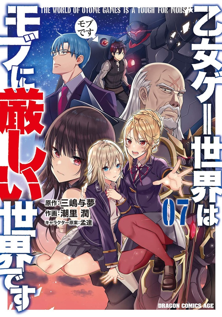 TRAPPED IN DATING SIM WORLD OTOME GAMES 07
