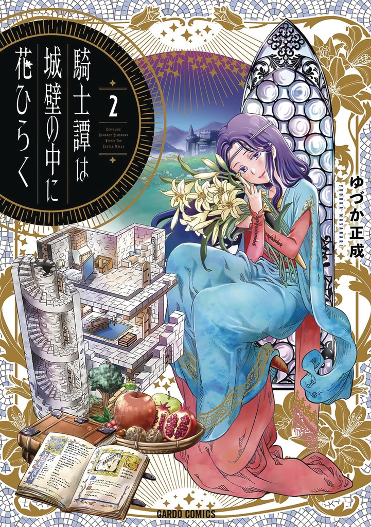 KNIGHT BLOOMS BEHIND CASTLE WALLS 02