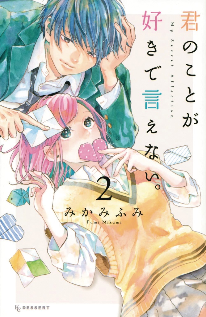 MY SECRET AFFECTION 02
