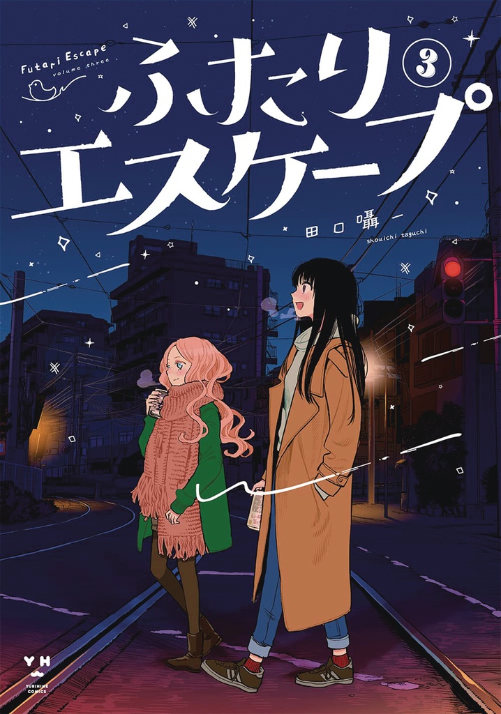 FUTARI ESCAPE 03