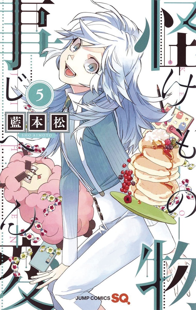 KEMONO JIHEN 05