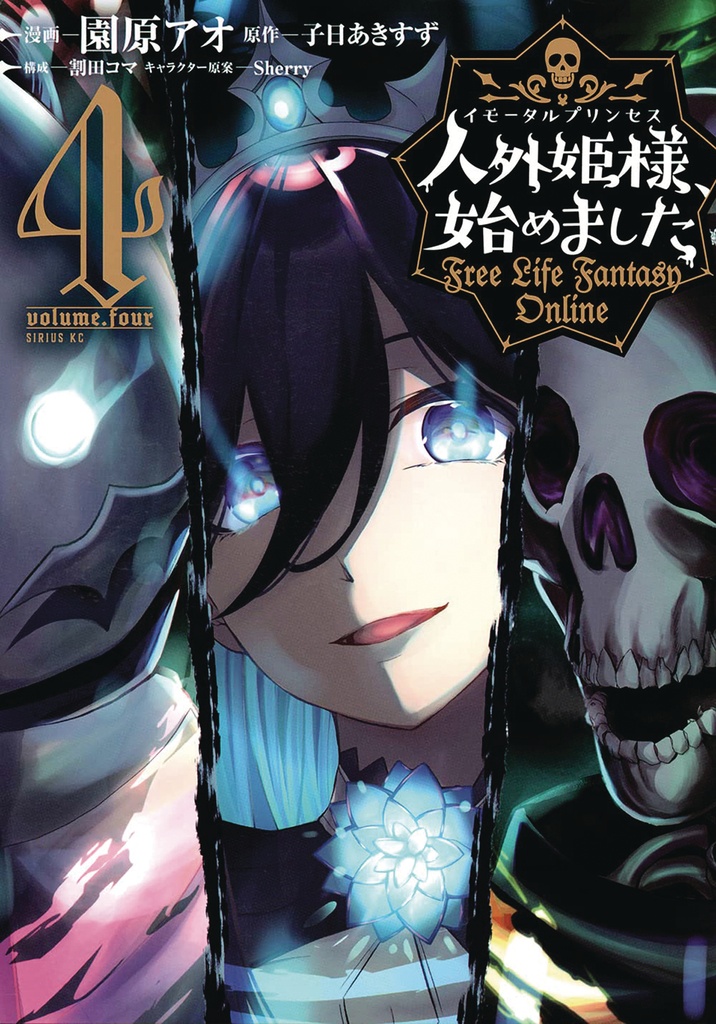 FREE LIFE FANTASY ONLINE IMMORTAL PRINCESS 04