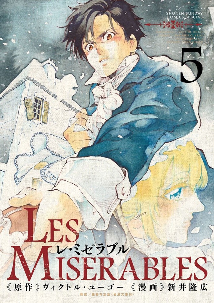 LES MISERABLES OMNIBUS 03