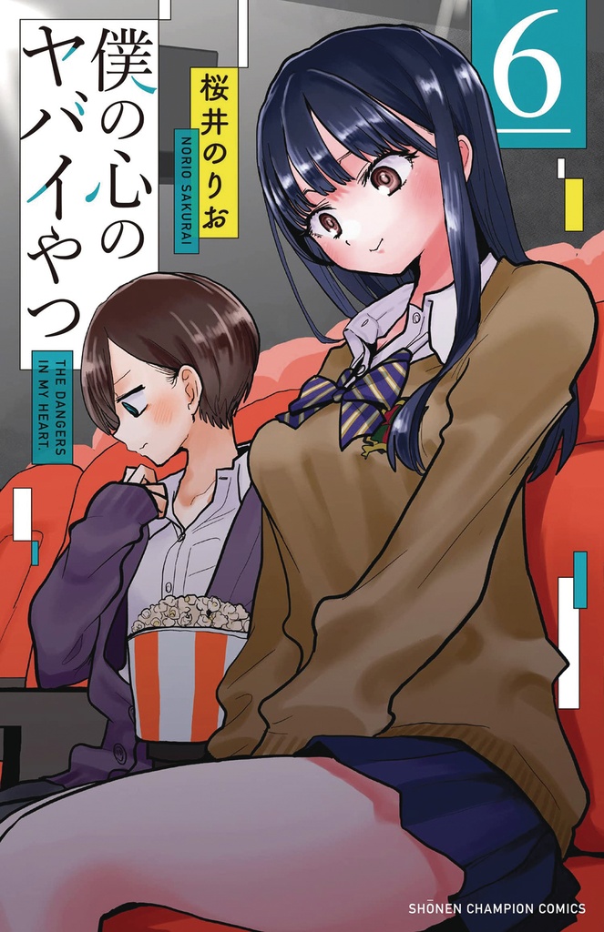 DANGERS IN MY HEART 06
