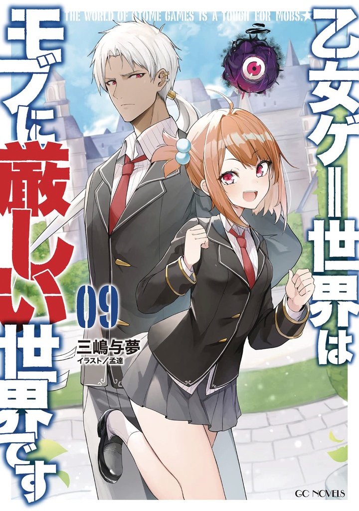 TRAPPED IN DATING SIM WORLD OTOME GAMES NOVEL 09