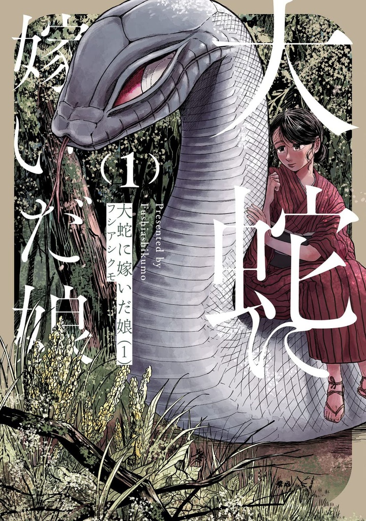 GREAT SNAKES BRIDE 01