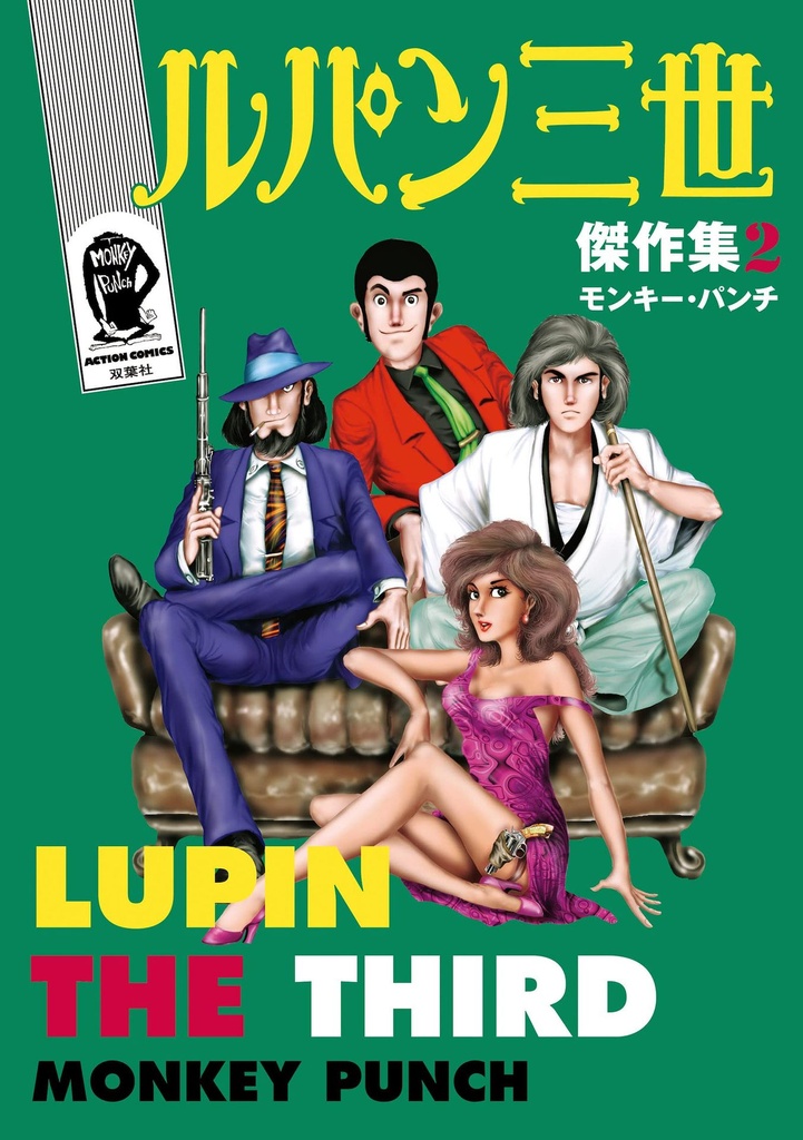 LUPIN III THICK AS THIEVES CLASSIC COLL HC 01