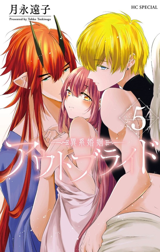 OUTBRIDE BEAUTY & BEASTS 05