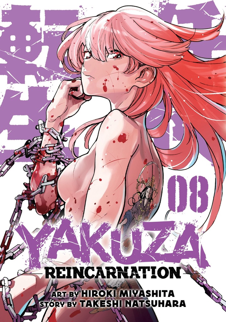YAKUZA REINCARNATION 08