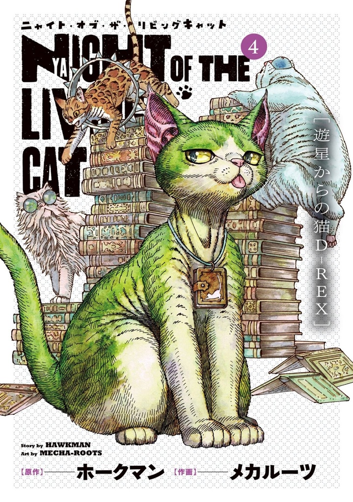 NIGHT OF LIVING CAT 04