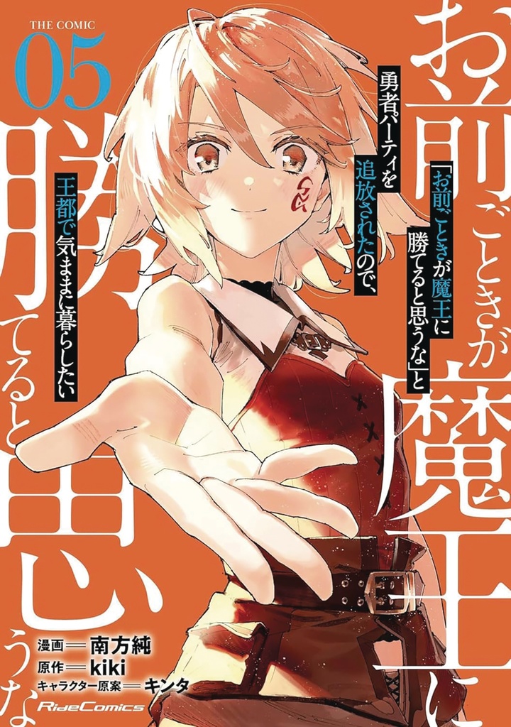 ROLL OVER AND DIE I WILL FIGHT FOR AN ORDINARY LIFE WITH 5