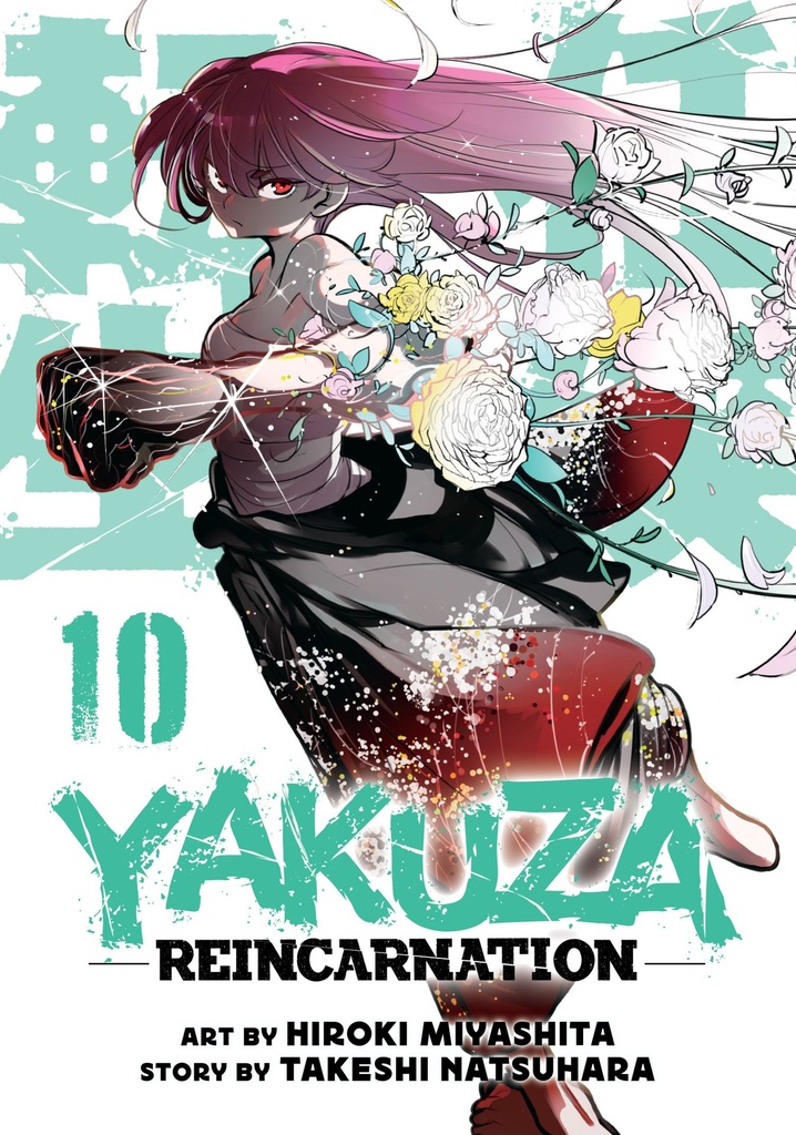YAKUZA REINCARNATION 10