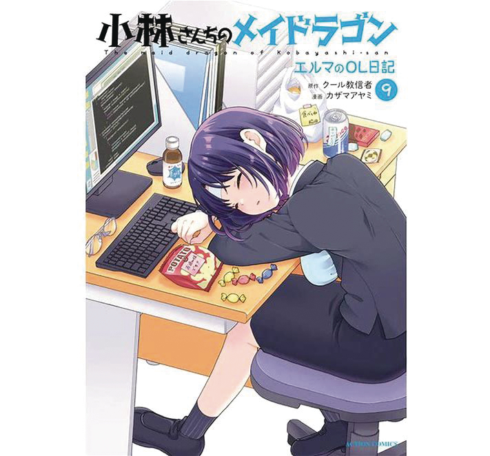 MISS KOBAYASHIS DRAGON MAID ELMA DIARY 09