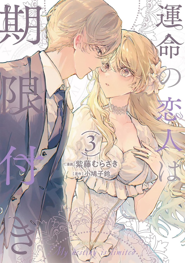 TRUE LOVE FADES AWAY WHEN CONTRACT ENDS 03