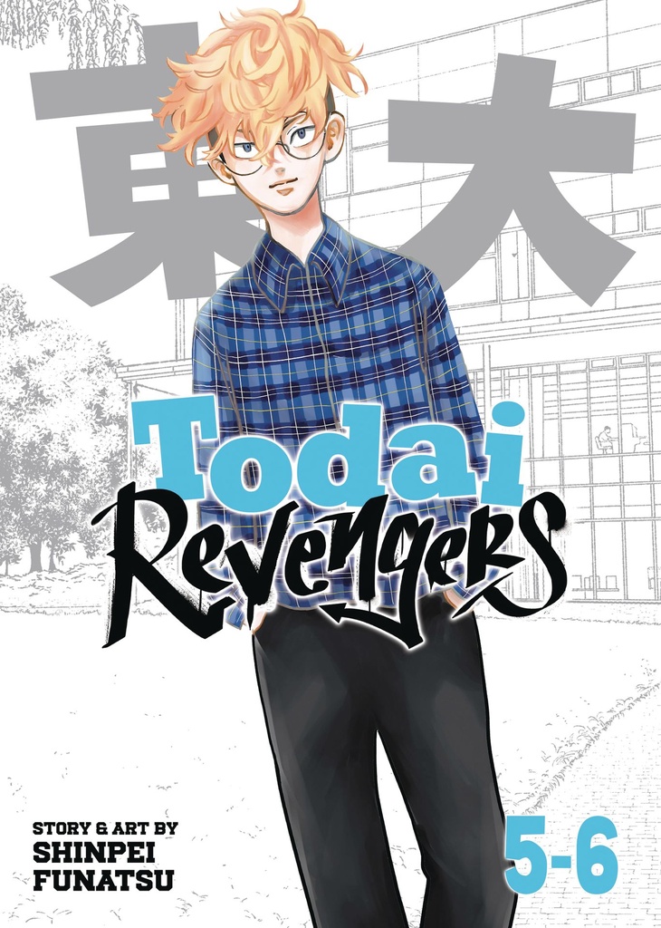TODAI REVENGERS (OMNIBUS) 56