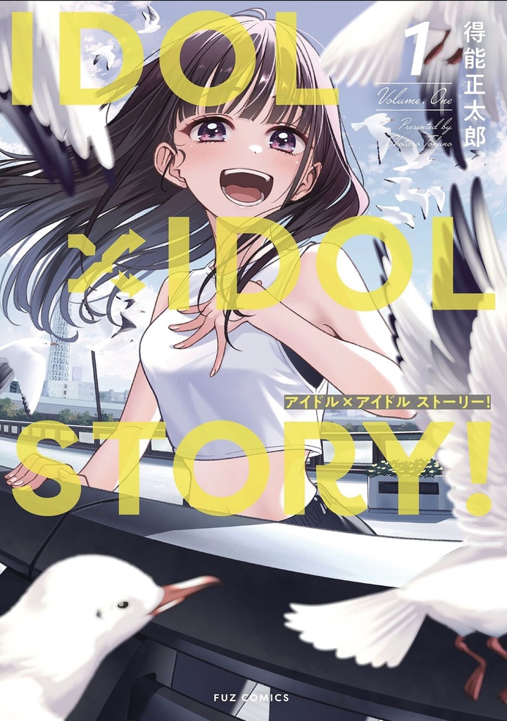 IDOL X IDOL STORY 1