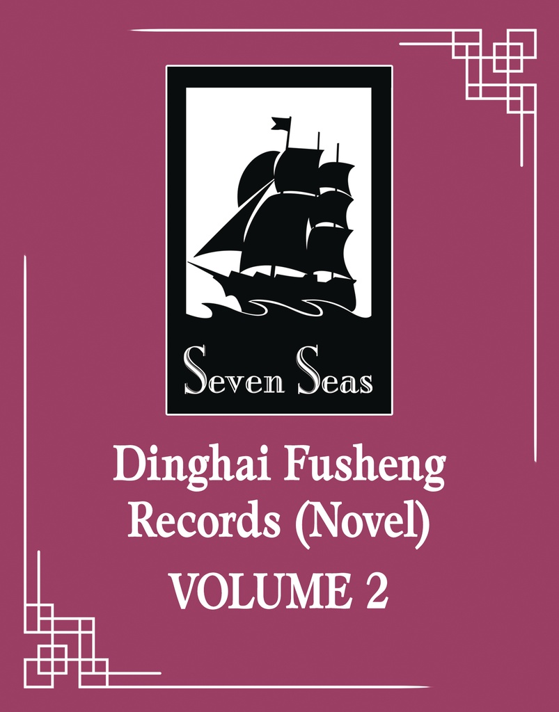DINGHAI FUSHENG RECORDS (NOVEL) VOL 2