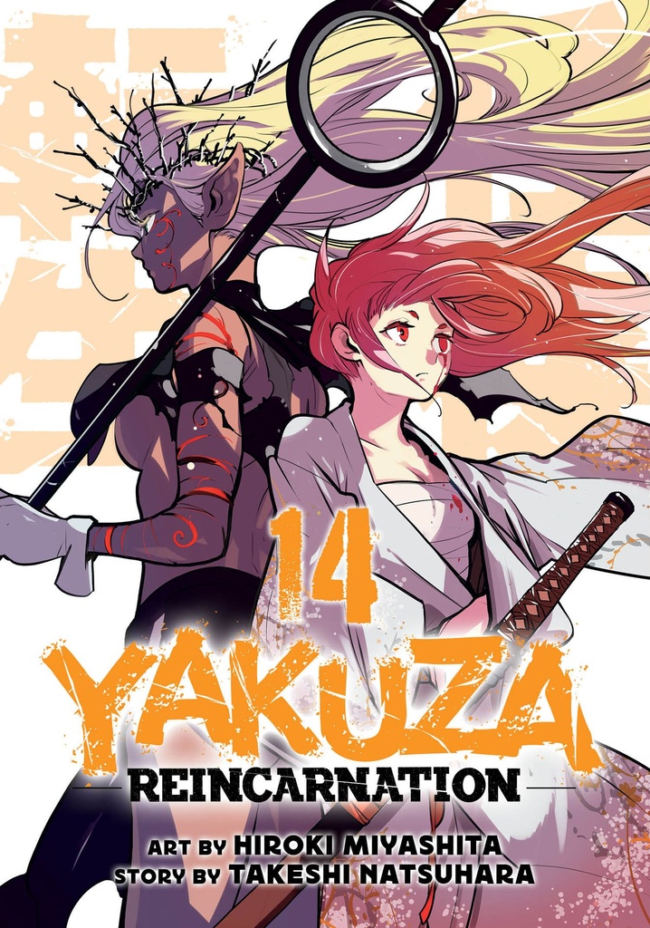 YAKUZA REINCARNATION 14