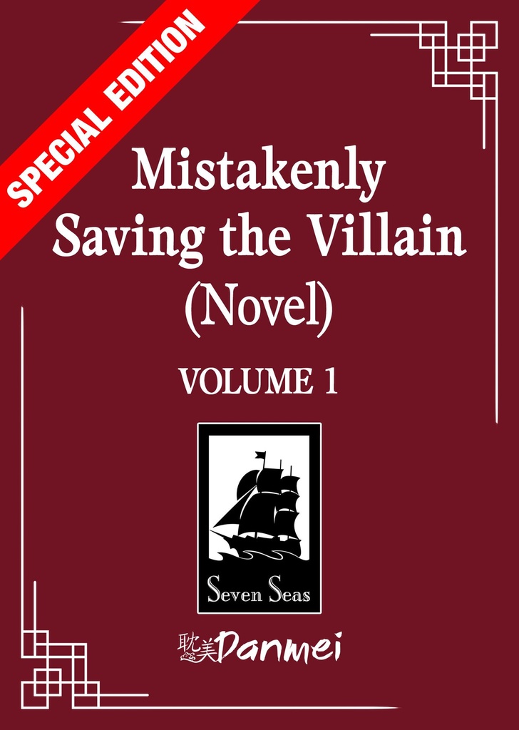 MISTAKENLY SAVING VILLAIN (NOVEL) 1 (SPECIAL EDITION)
