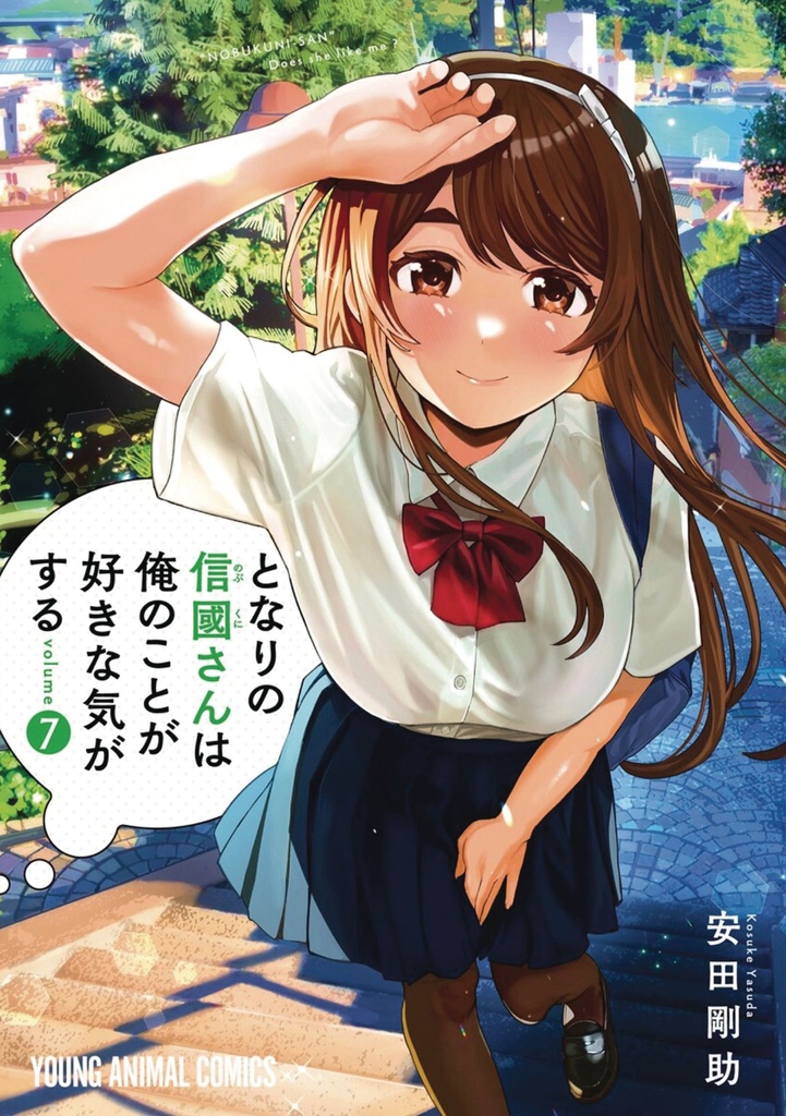 I GET FEELING THAT NOBUKUNI SAN LIKES ME 7