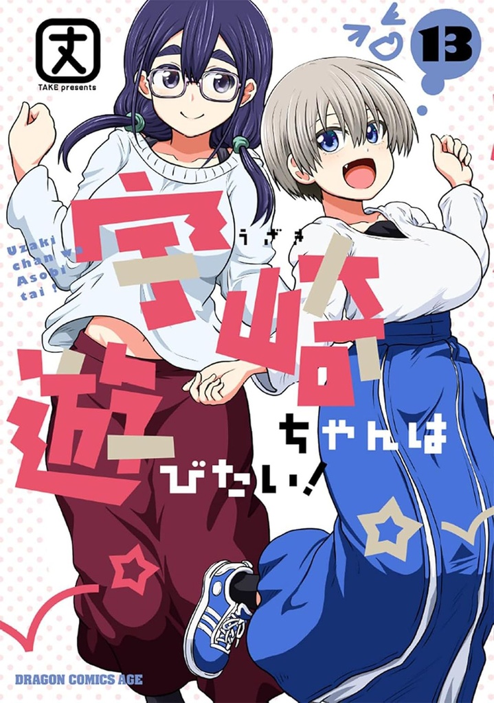 UZAKI CHAN WANTS TO HANG OUT 13
