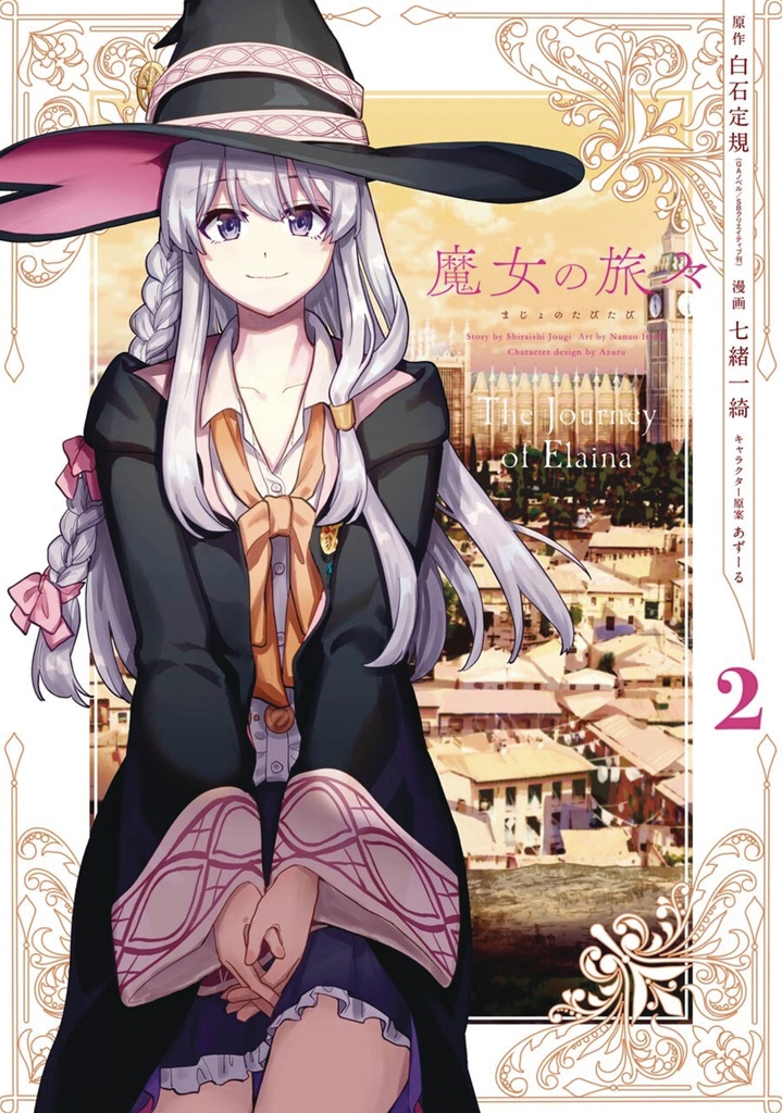 WANDERING WITCH 02