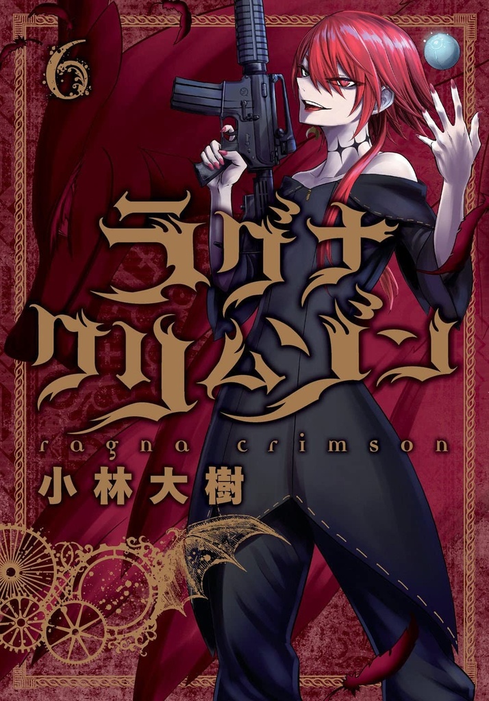 RAGNA CRIMSON 06