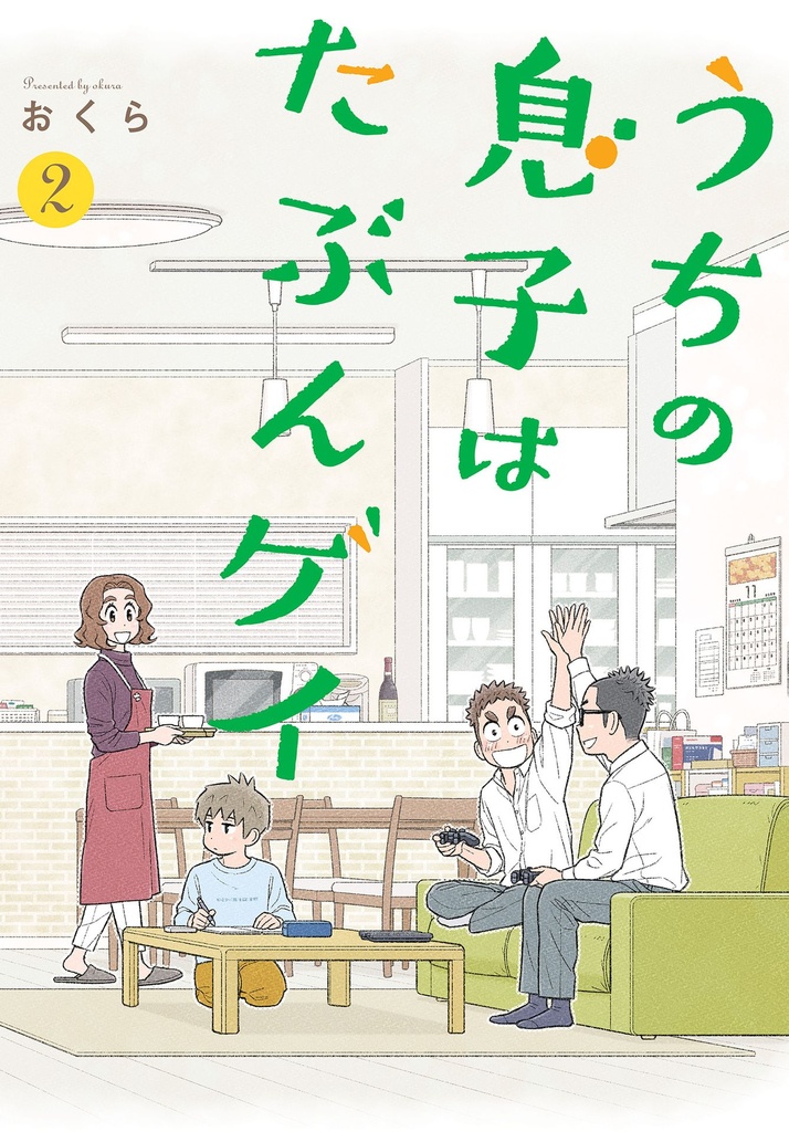 I THINK OUR SON IS GAY 02
