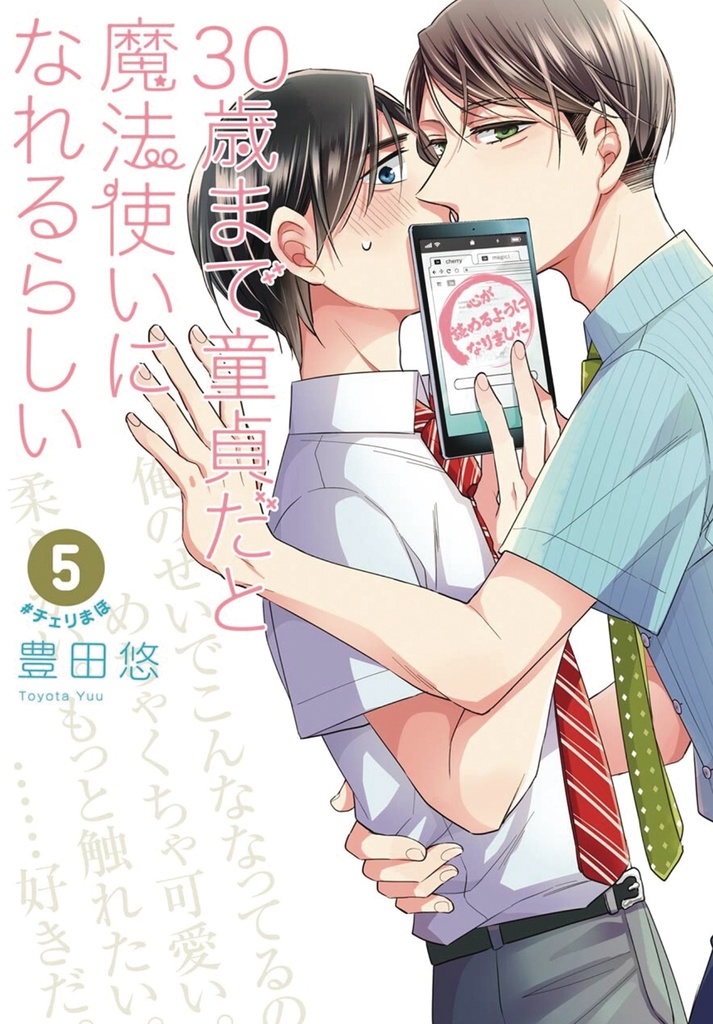 CHERRY MAGIC 05